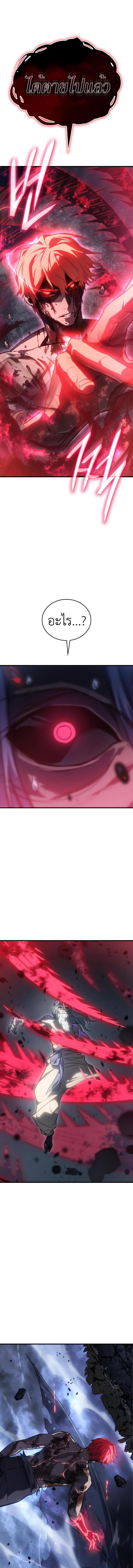 Regressing with the King’s Power ตอนที่ 32 27