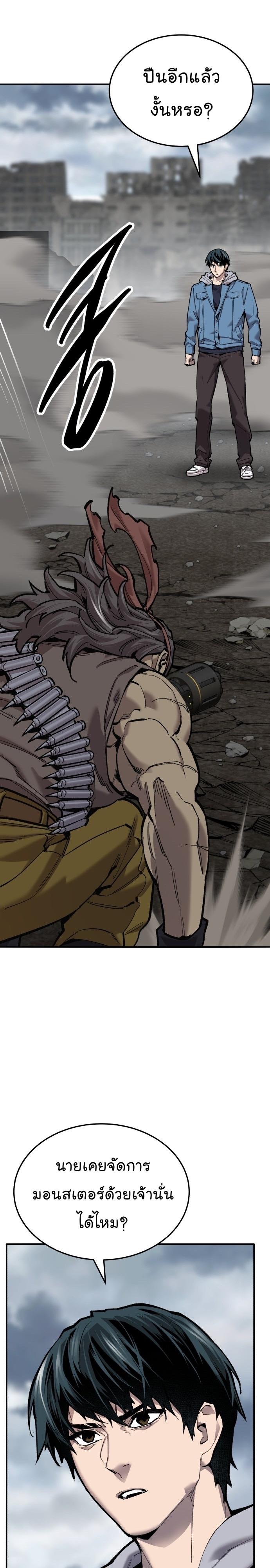 Limit Breaker ตอนที่ 115 27