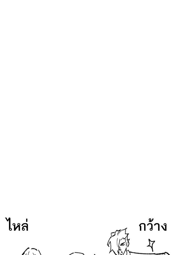 Limit Breaker ตอนที่ 80 27