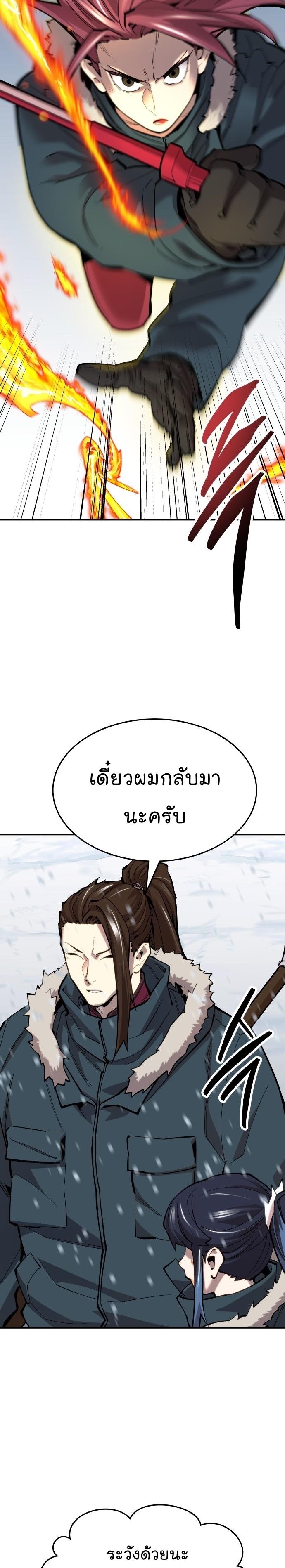 Limit Breaker ตอนที่ 102 27