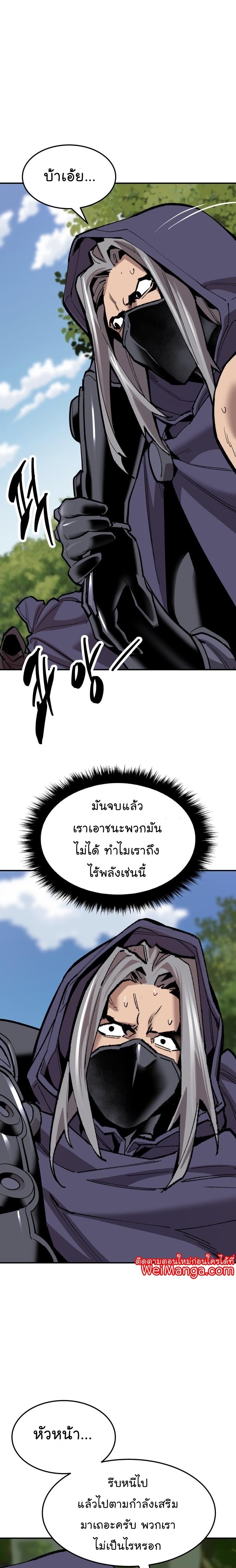 Limit Breaker ตอนที่ 107 27