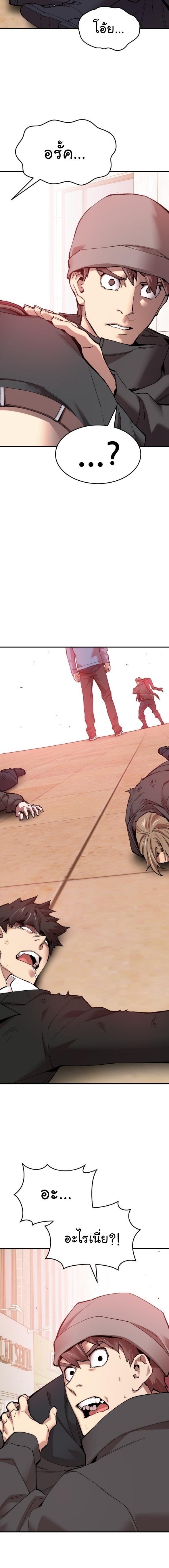 Limit Breaker ตอนที่ 83 27