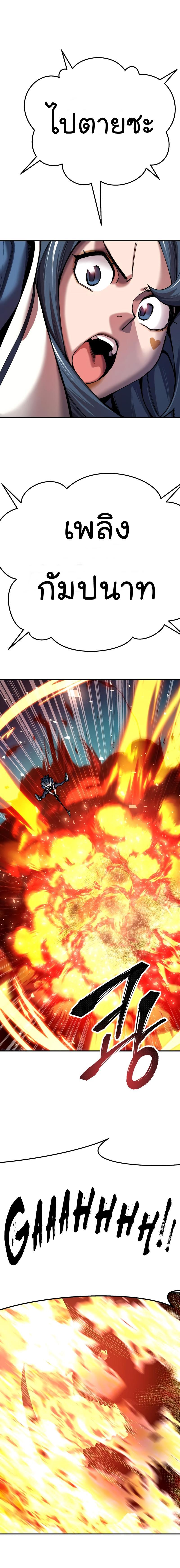 Limit Breaker ตอนที่ 35 27