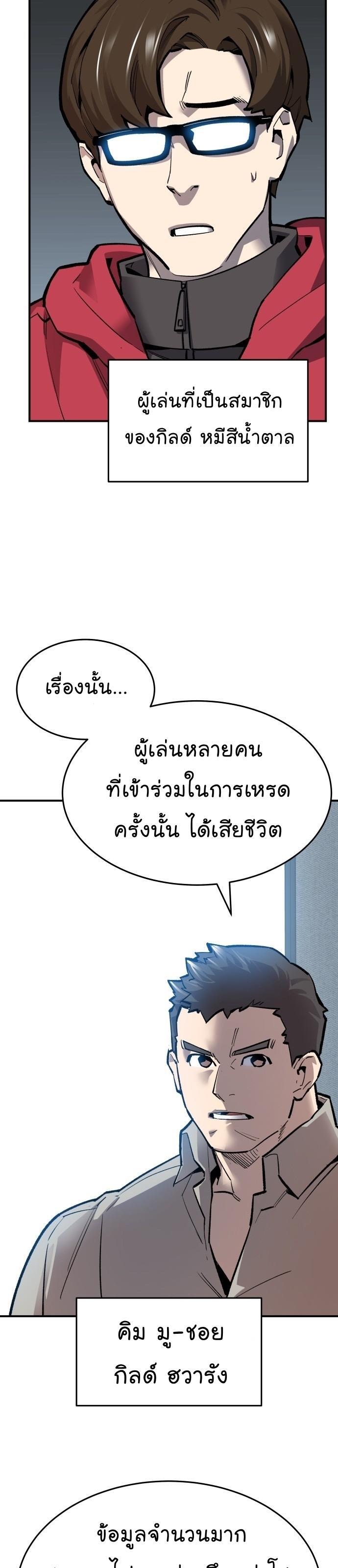 Limit Breaker ตอนที่ 96 26