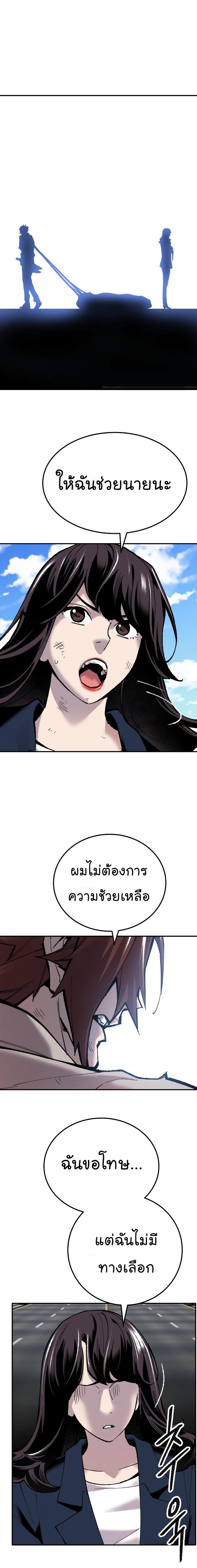 Limit Breaker ตอนที่ 42 27
