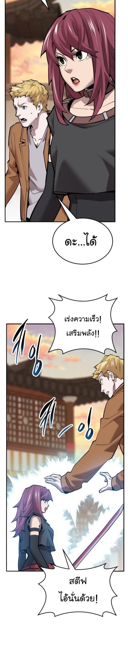 Limit Breaker ตอนที่ 119 27
