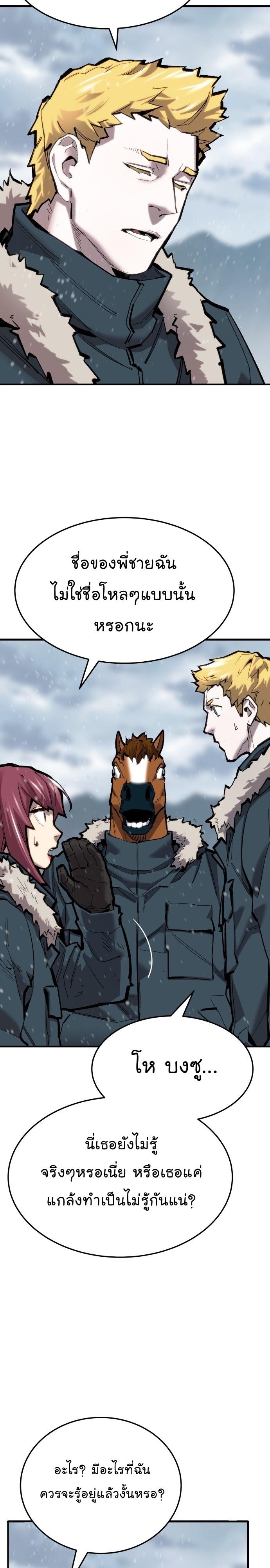 Limit Breaker ตอนที่ 103 2