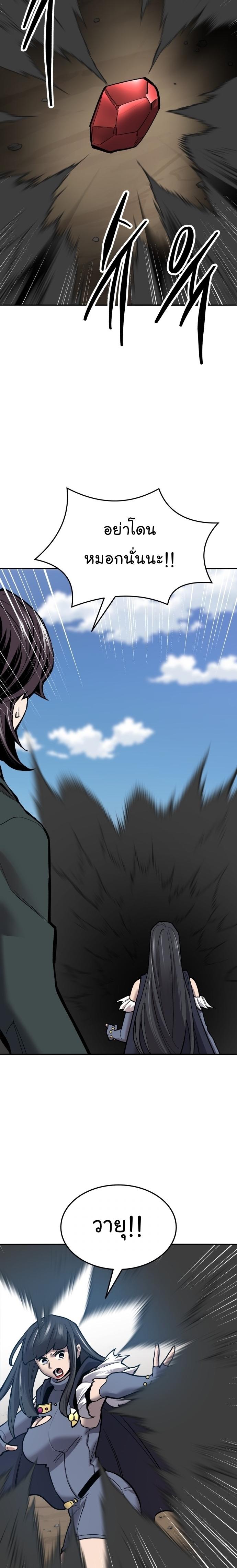 Limit Breaker ตอนที่ 113 27