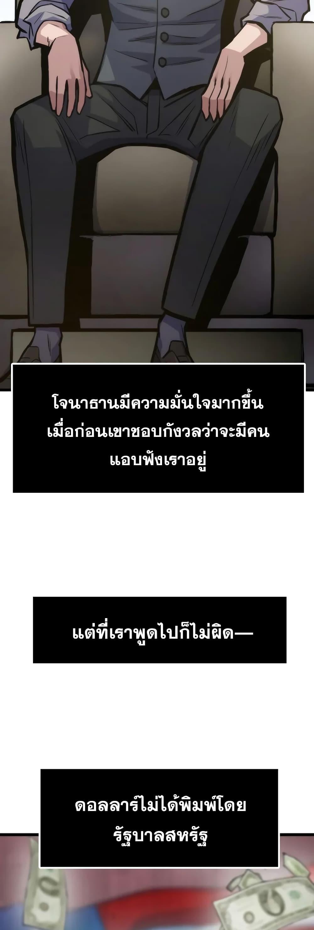 Past Life Returner ตอนที่ 44 27