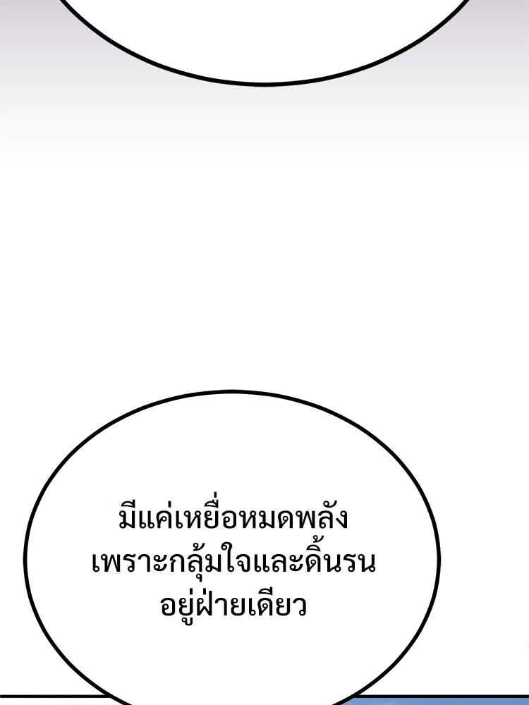 Devil Returns To School Days ตอนที่ 43 27