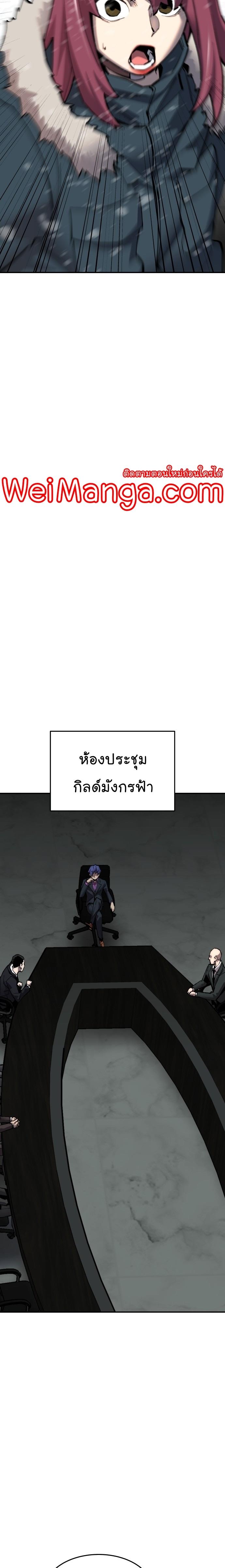 Limit Breaker ตอนที่ 98 27