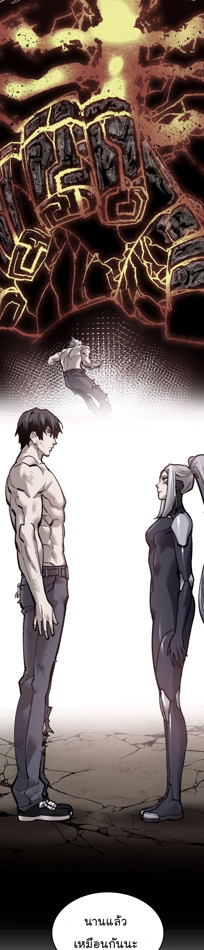 Limit Breaker ตอนที่ 116 27