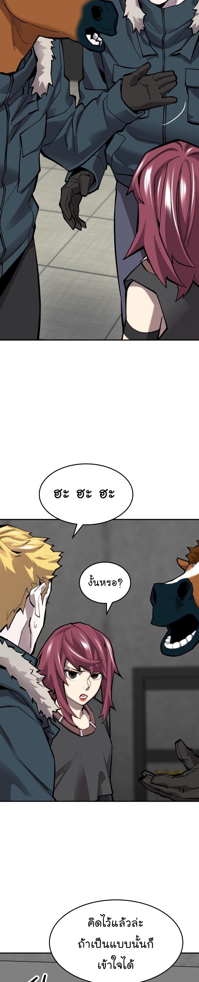 Limit Breaker ตอนที่ 99 27