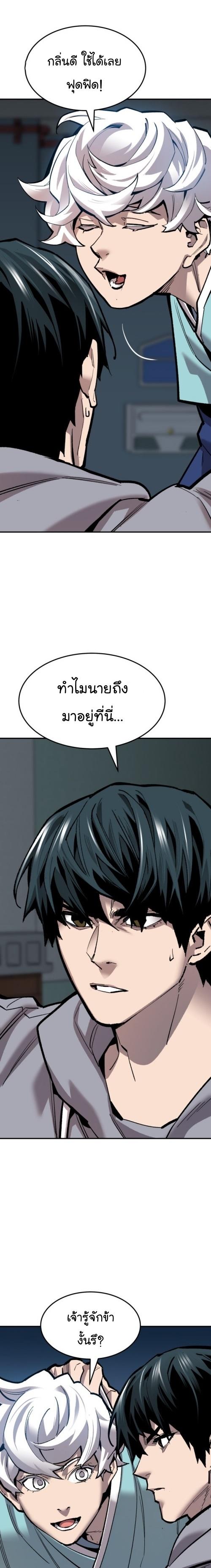 Limit Breaker ตอนที่ 104 27
