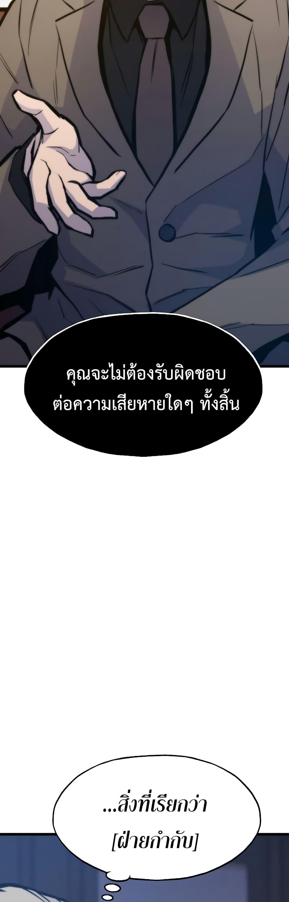 Past Life Returner ตอนที่ 42 27