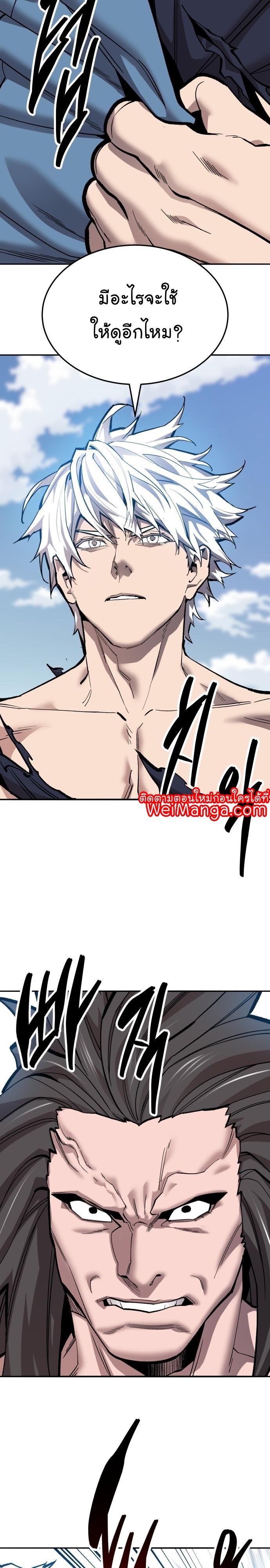 Limit Breaker ตอนที่ 123 27