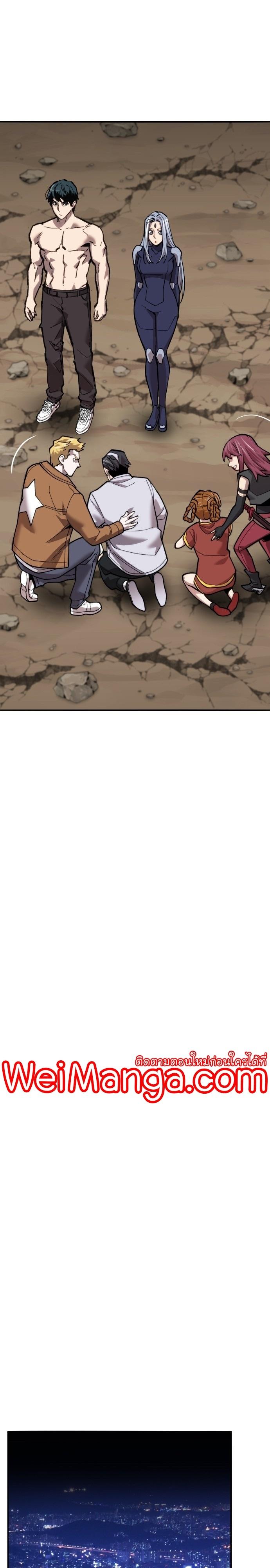 Limit Breaker ตอนที่ 124 27