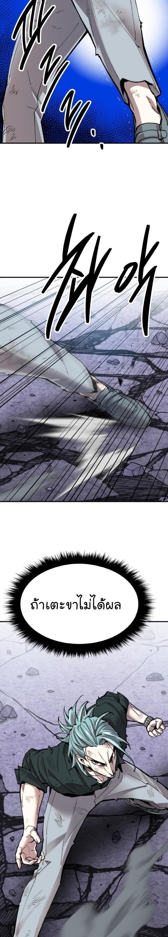 Limit Breaker ตอนที่ 90 26