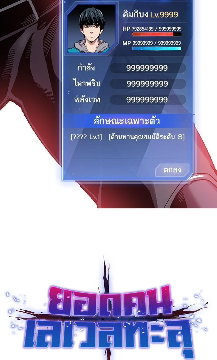 Limit Breaker ตอนที่ 13 27