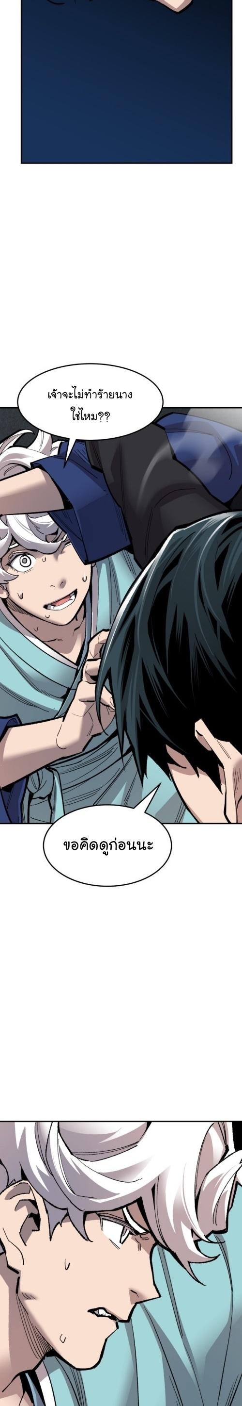 Limit Breaker ตอนที่ 105 27