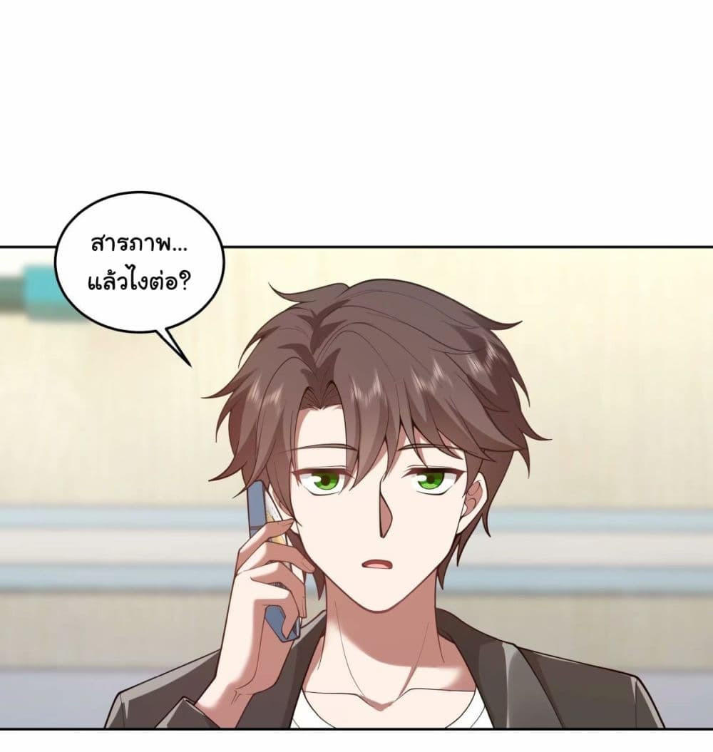 I Really Don’t Want to be Reborn ตอนที่ 173 2