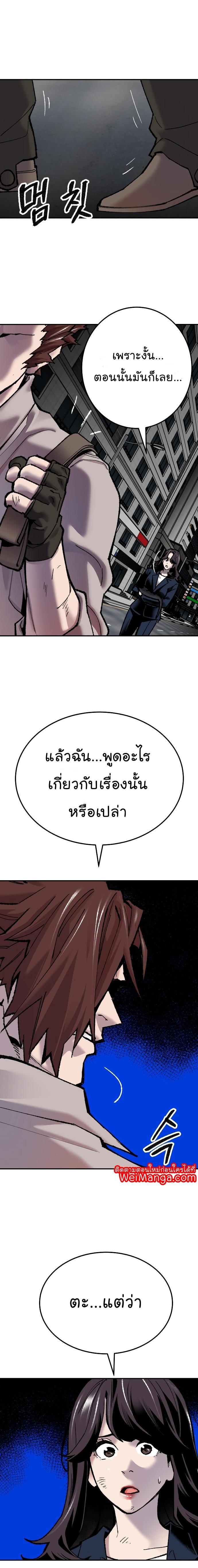 Limit Breaker ตอนที่ 42 28