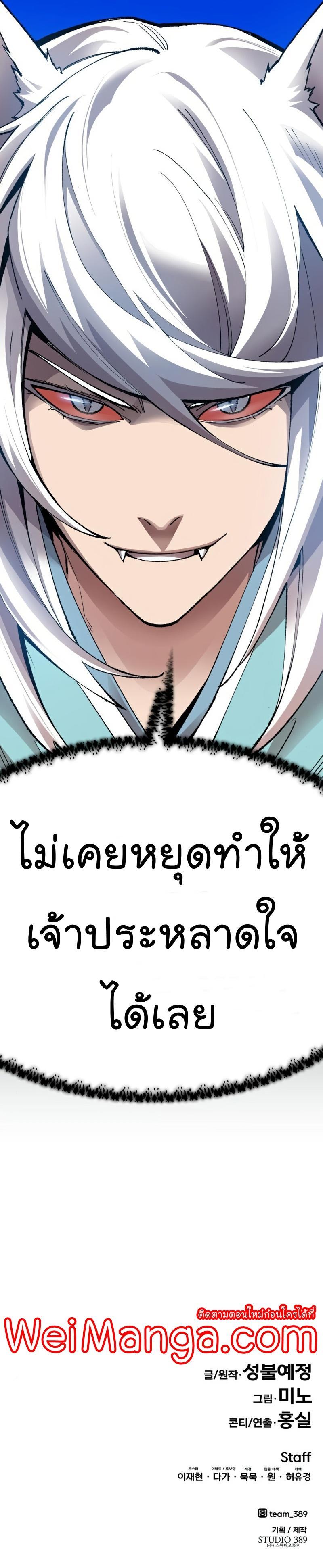Limit Breaker ตอนที่ 72 28