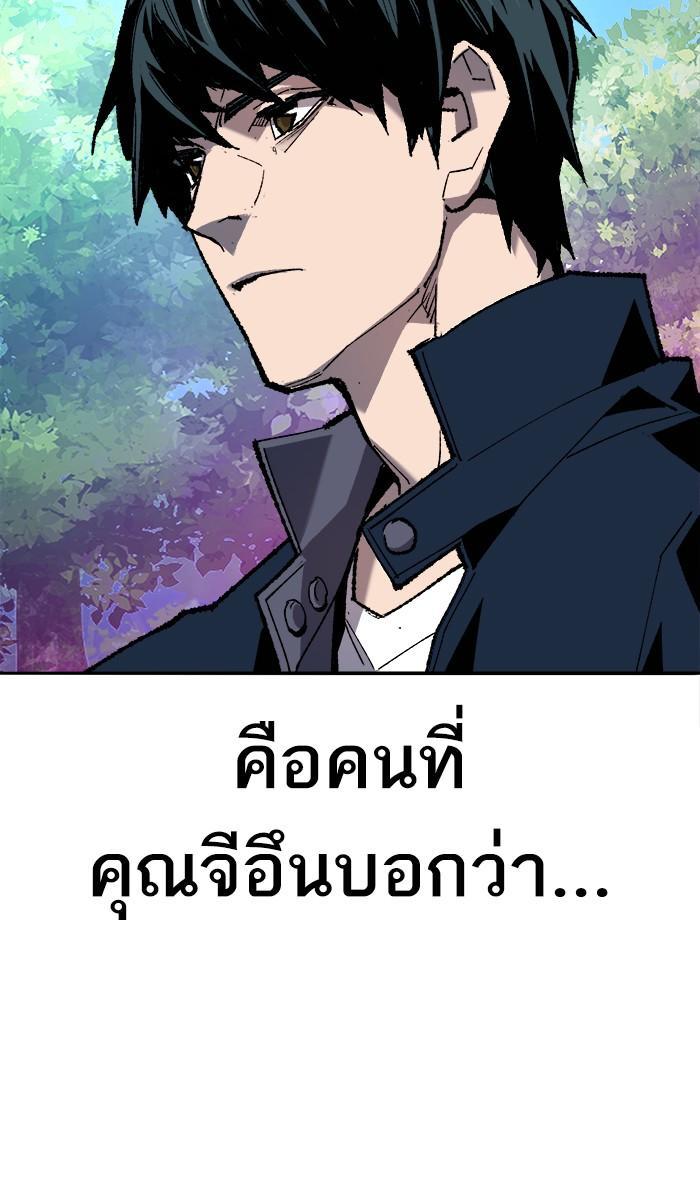 Limit Breaker ตอนที่ 19 28