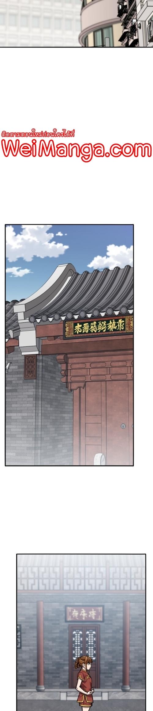 Limit Breaker ตอนที่ 117 28