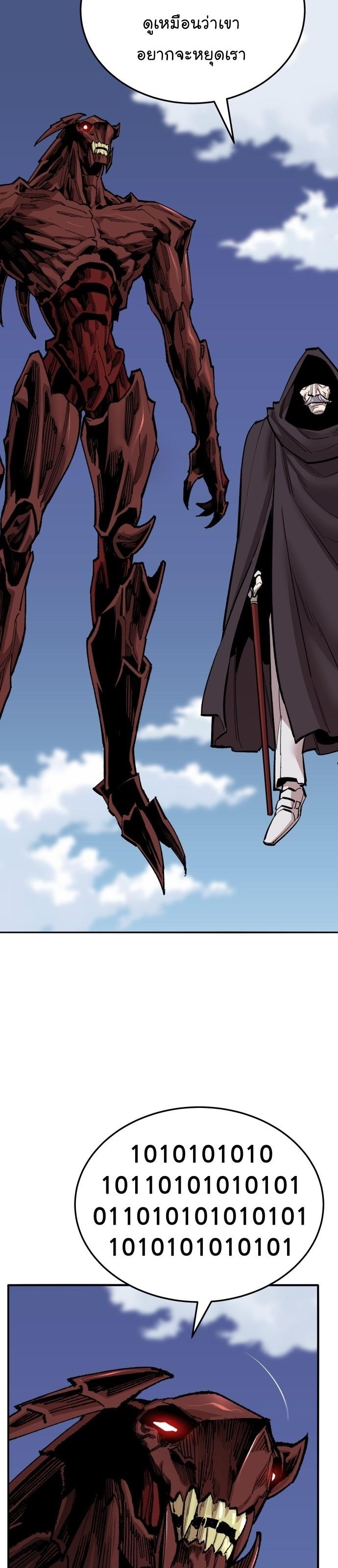 Limit Breaker ตอนที่ 116 2