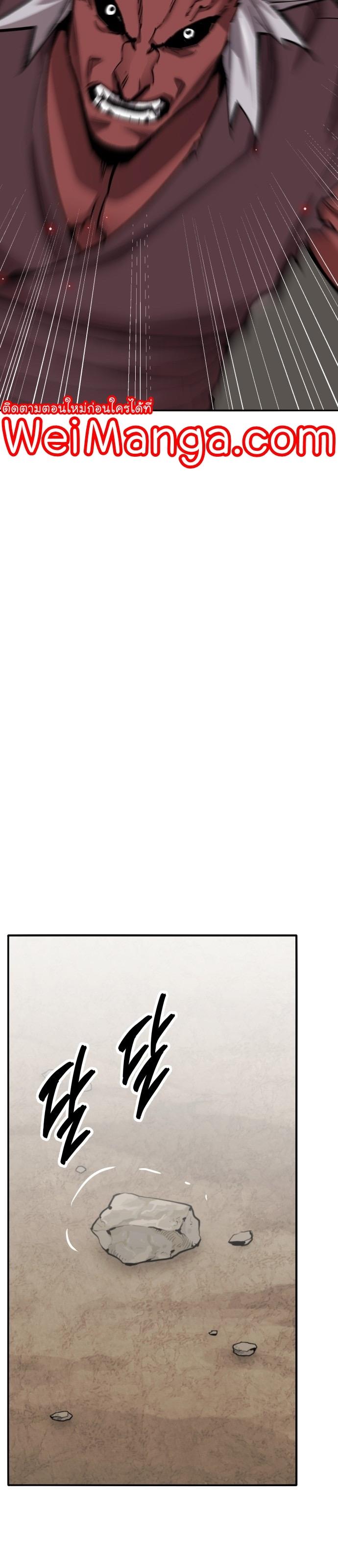 Limit Breaker ตอนที่ 122 28