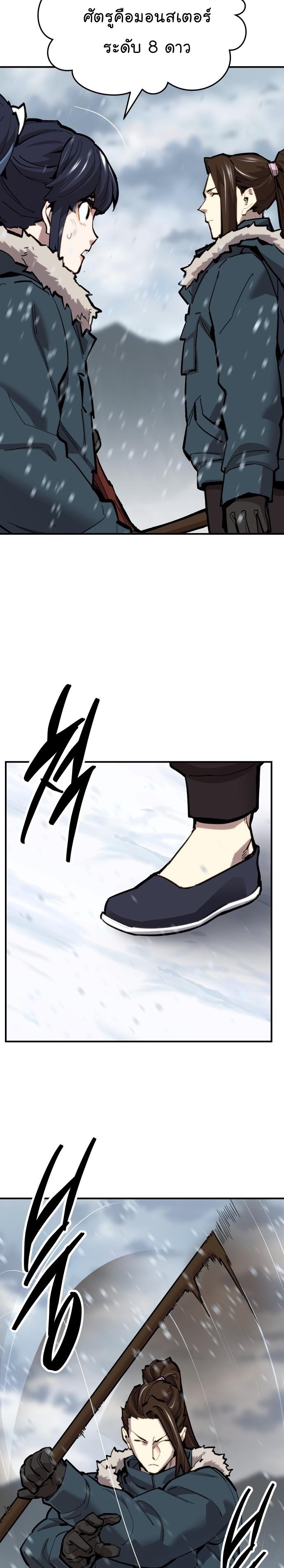 Limit Breaker ตอนที่ 102 28