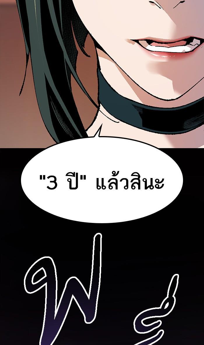 Limit Breaker ตอนที่ 9 28