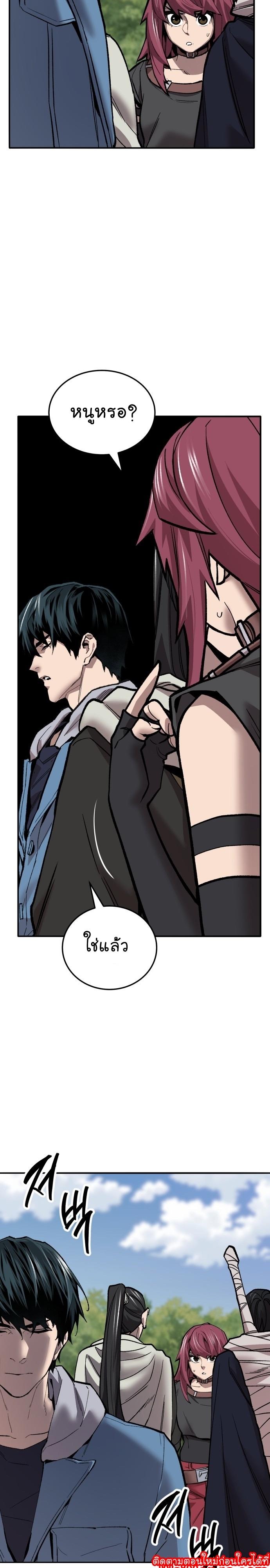 Limit Breaker ตอนที่ 121 28