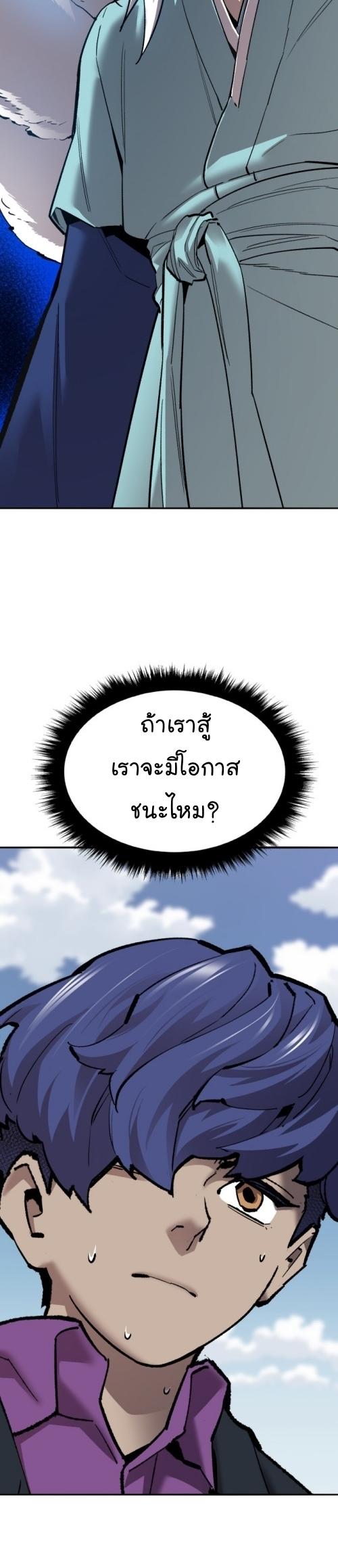 Limit Breaker ตอนที่ 117 2