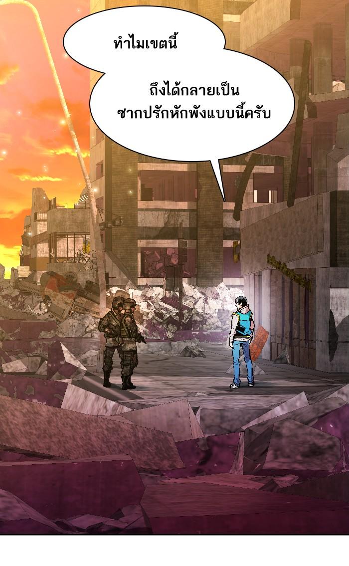 Limit Breaker ตอนที่ 2 28
