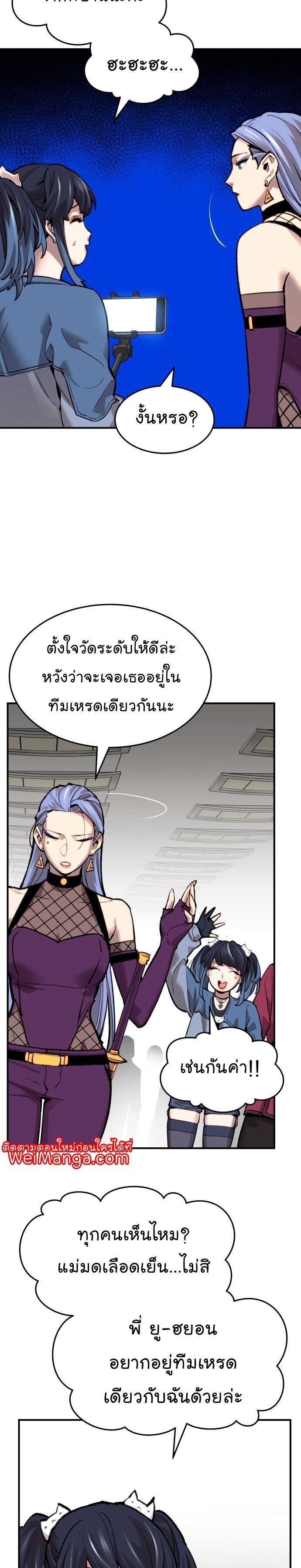Limit Breaker ตอนที่ 93 27