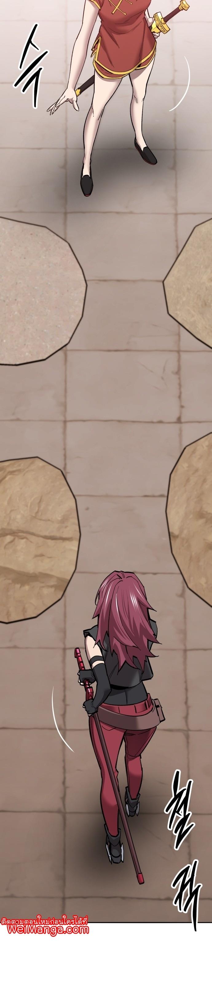 Limit Breaker ตอนที่ 118 28