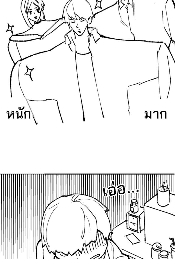 Limit Breaker ตอนที่ 80 28