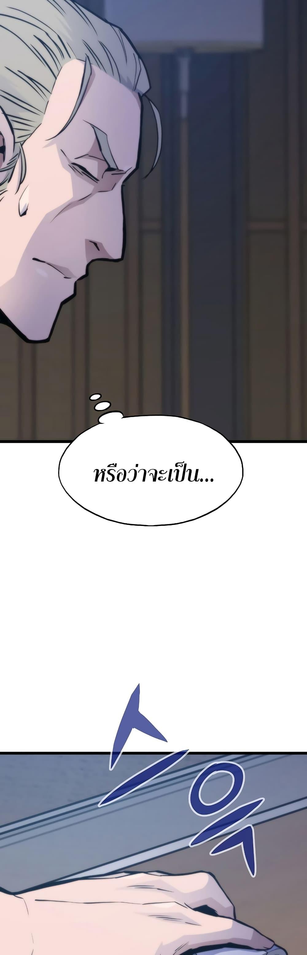 Past Life Returner ตอนที่ 42 28