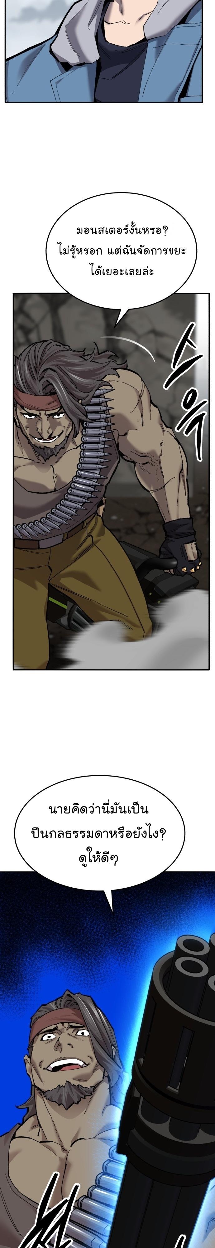 Limit Breaker ตอนที่ 115 28