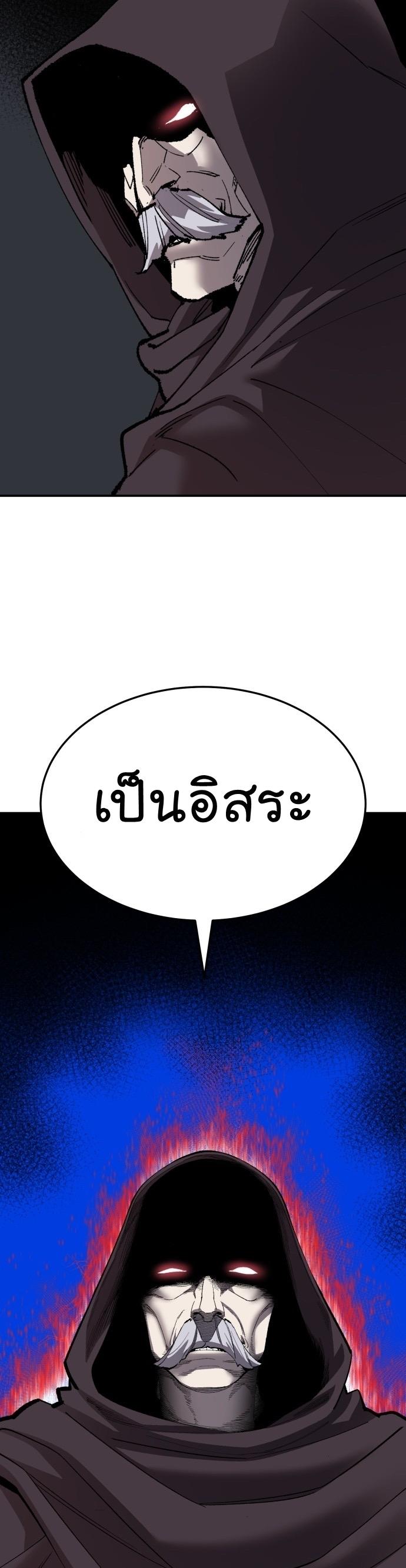 Limit Breaker ตอนที่ 109 28