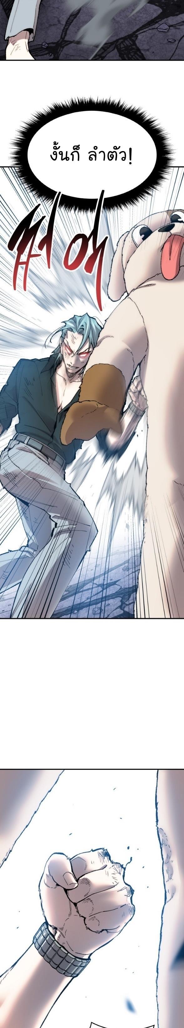 Limit Breaker ตอนที่ 90 27