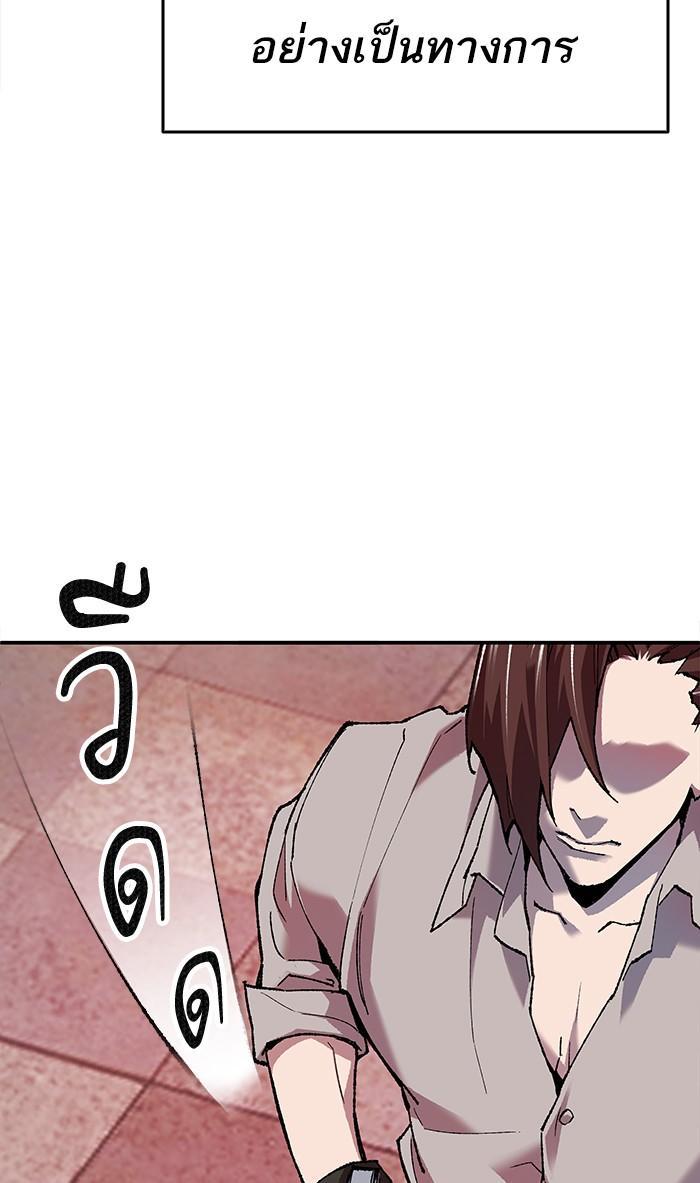 Limit Breaker ตอนที่ 12 28