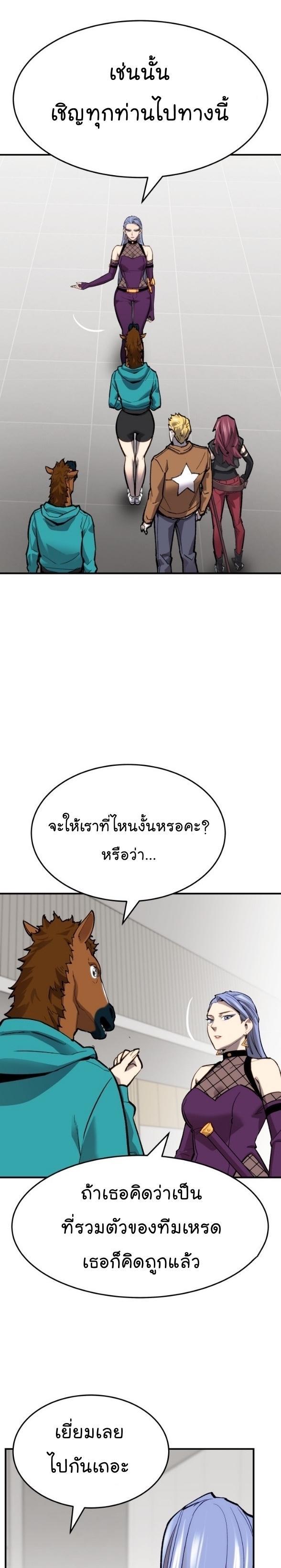 Limit Breaker ตอนที่ 95 27