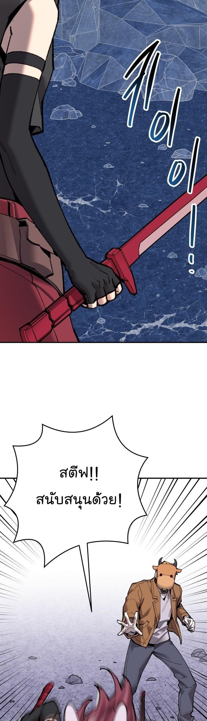 Limit Breaker ตอนที่ 88 27