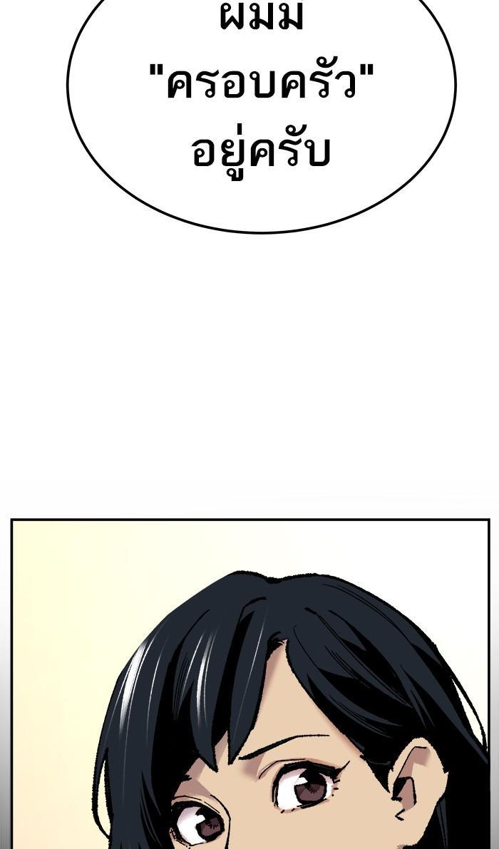 Limit Breaker ตอนที่ 18 2