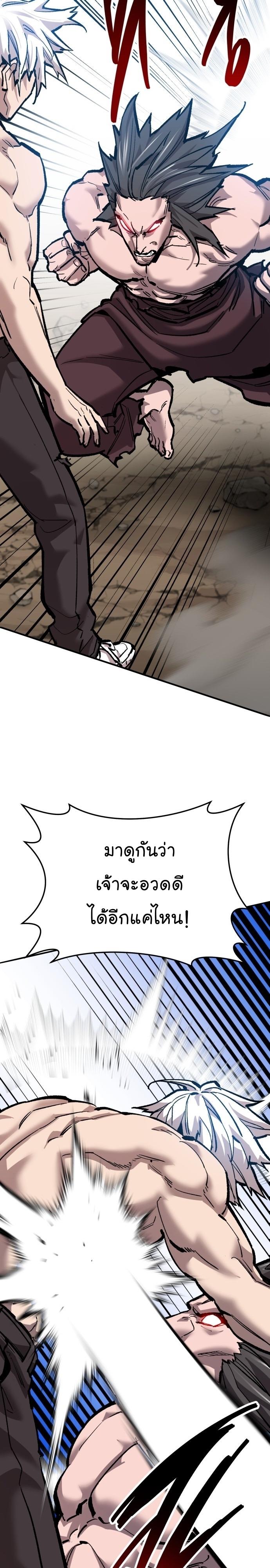 Limit Breaker ตอนที่ 123 28