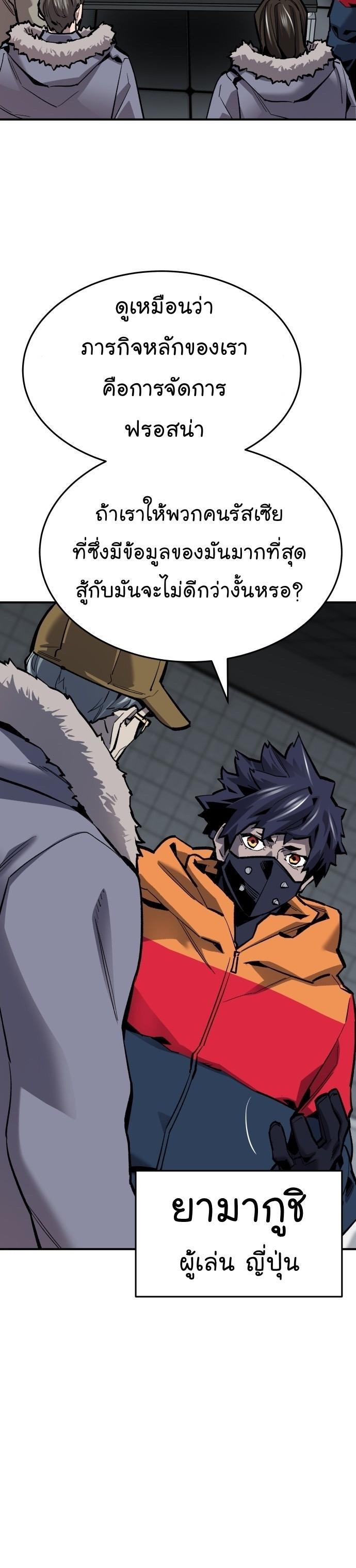 Limit Breaker ตอนที่ 97 28