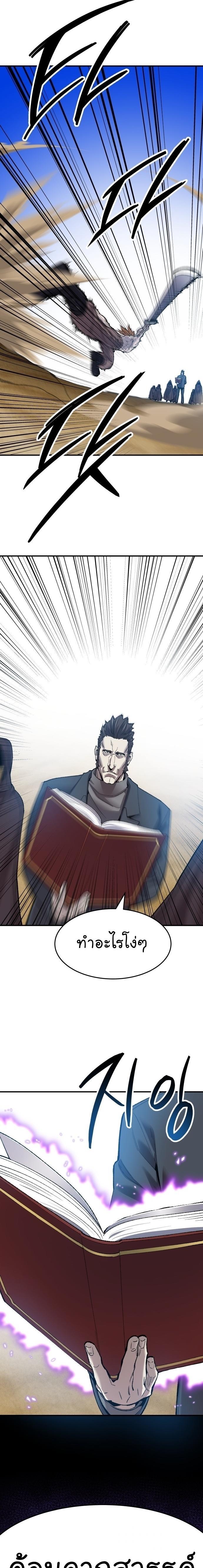 Limit Breaker ตอนที่ 81(SS2) 27